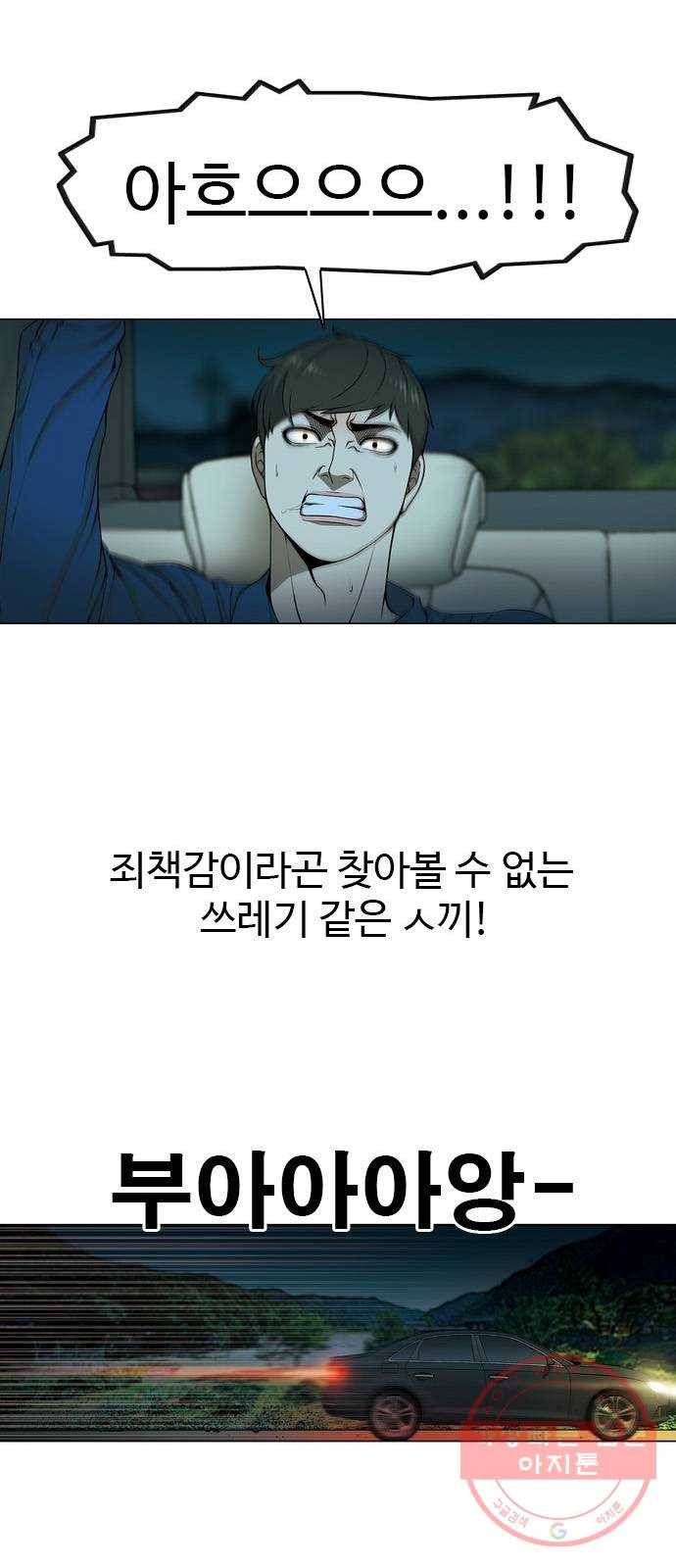특수청소 5화 인생의 발목 1