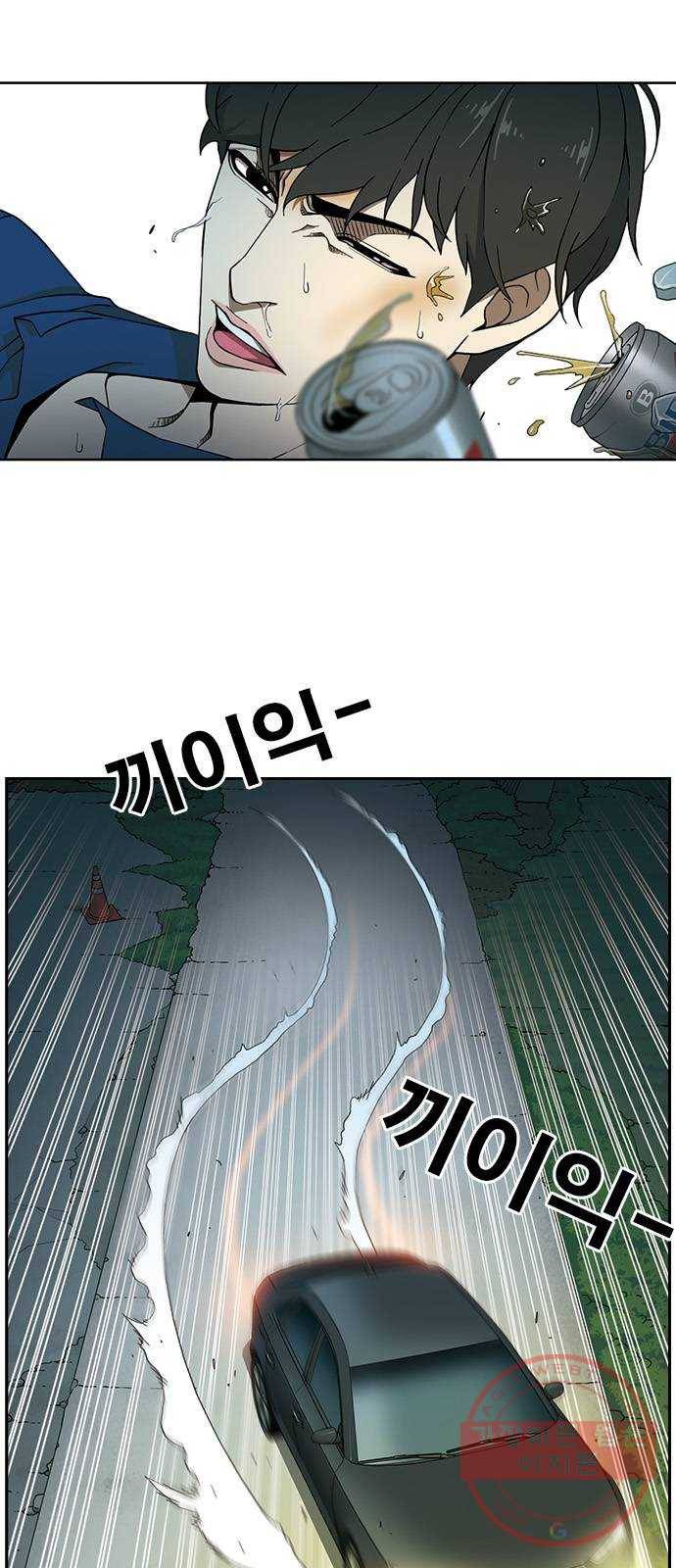 특수청소 5화 인생의 발목 19