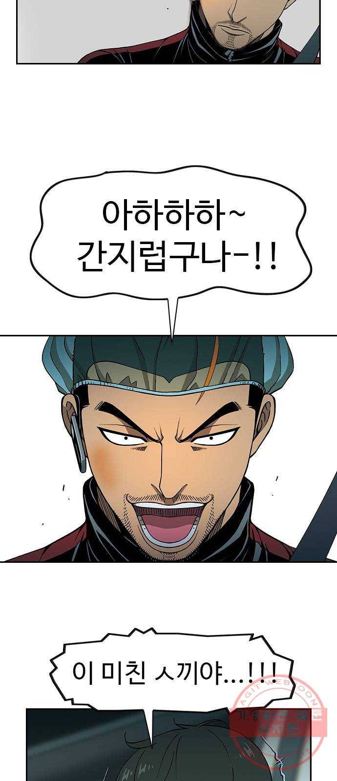 특수청소 5화 인생의 발목 21