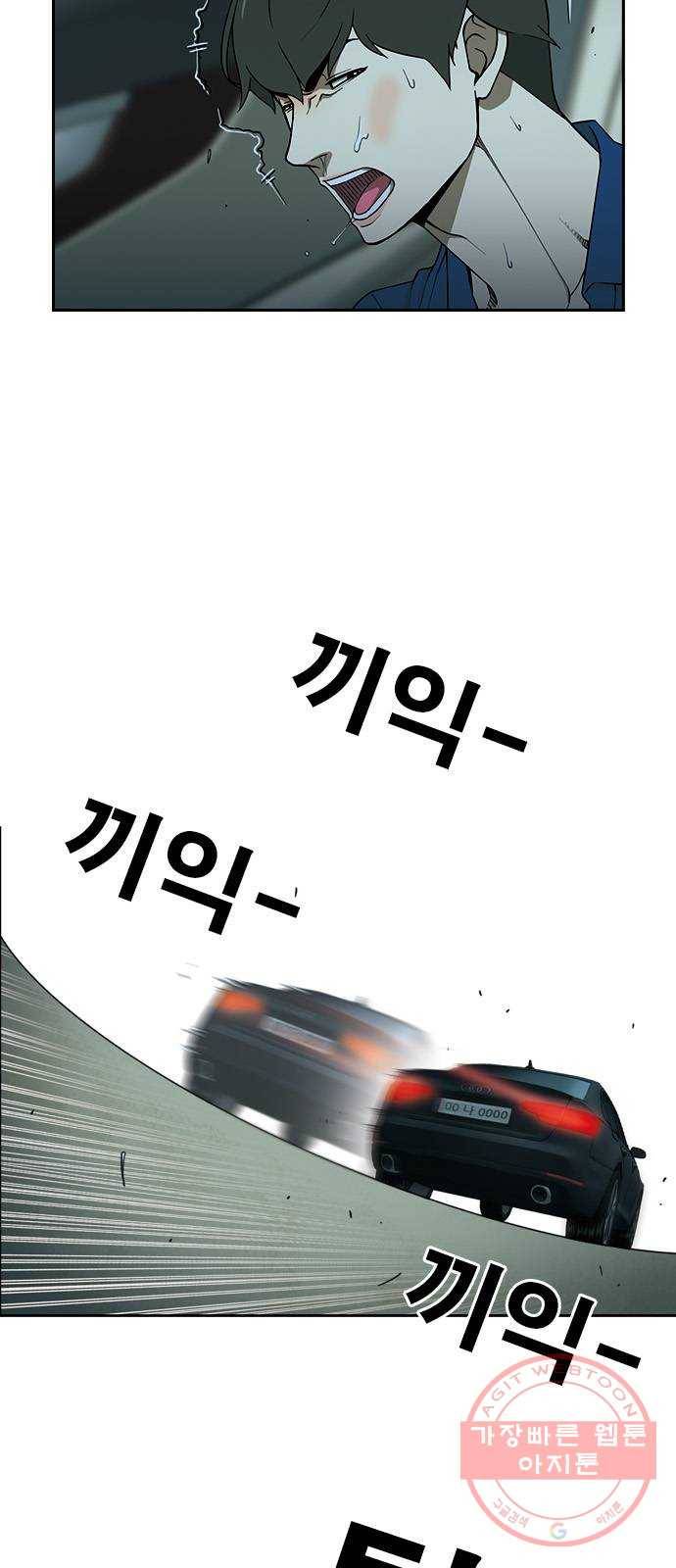 특수청소 5화 인생의 발목 22