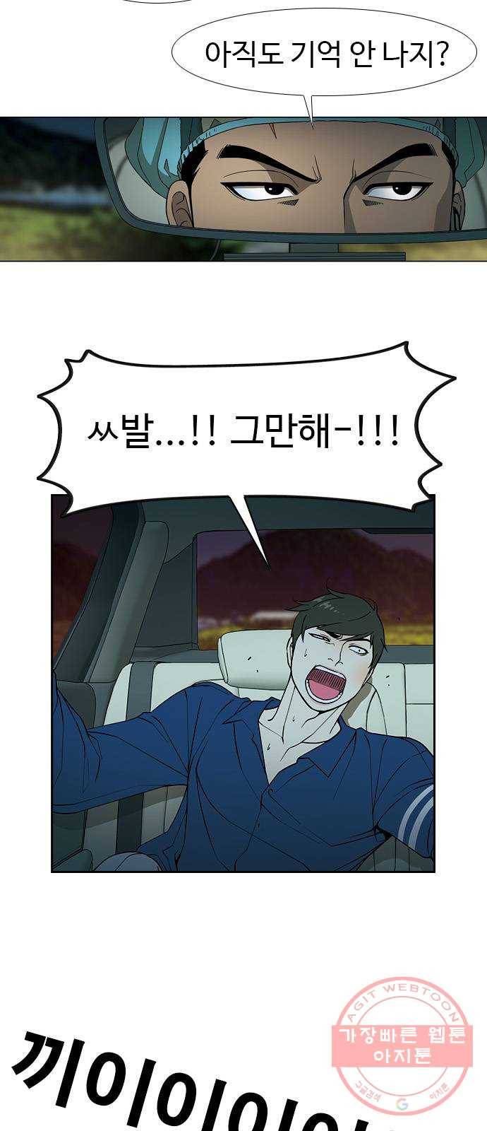 특수청소 5화 인생의 발목 24