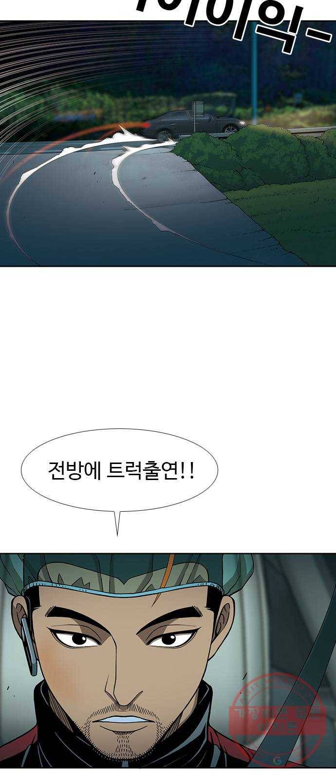 특수청소 5화 인생의 발목 25