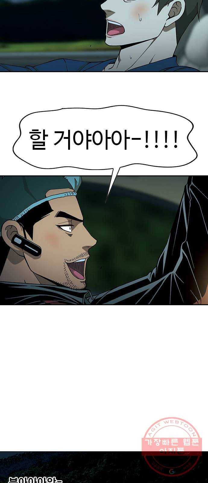 특수청소 5화 인생의 발목 29