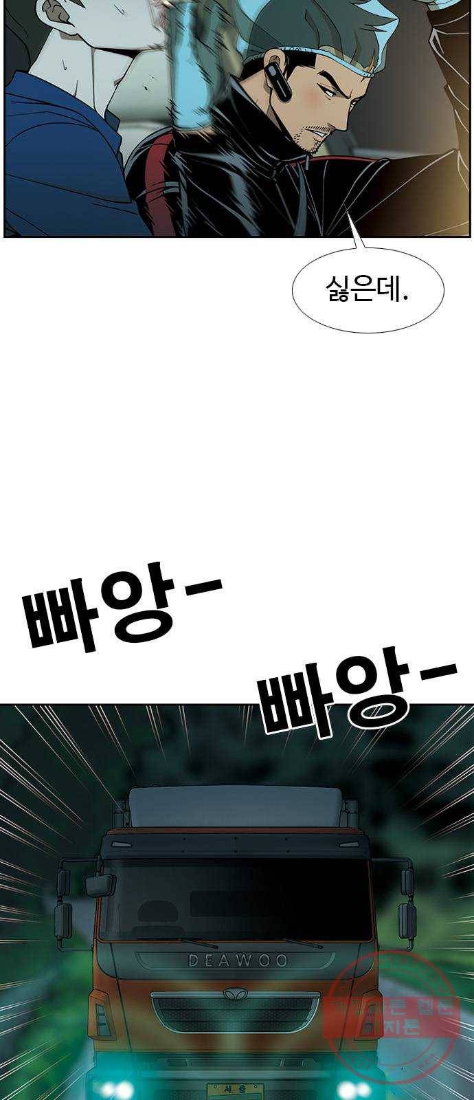 특수청소 5화 인생의 발목 31