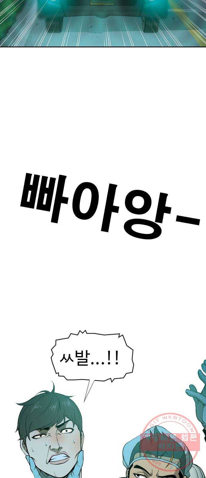 특수청소 5화 인생의 발목 32