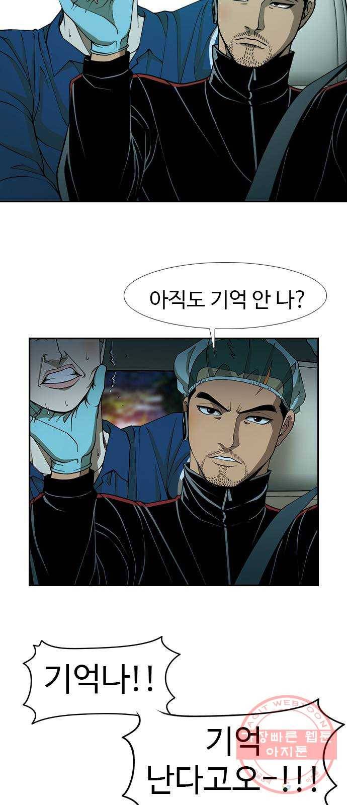 특수청소 5화 인생의 발목 33