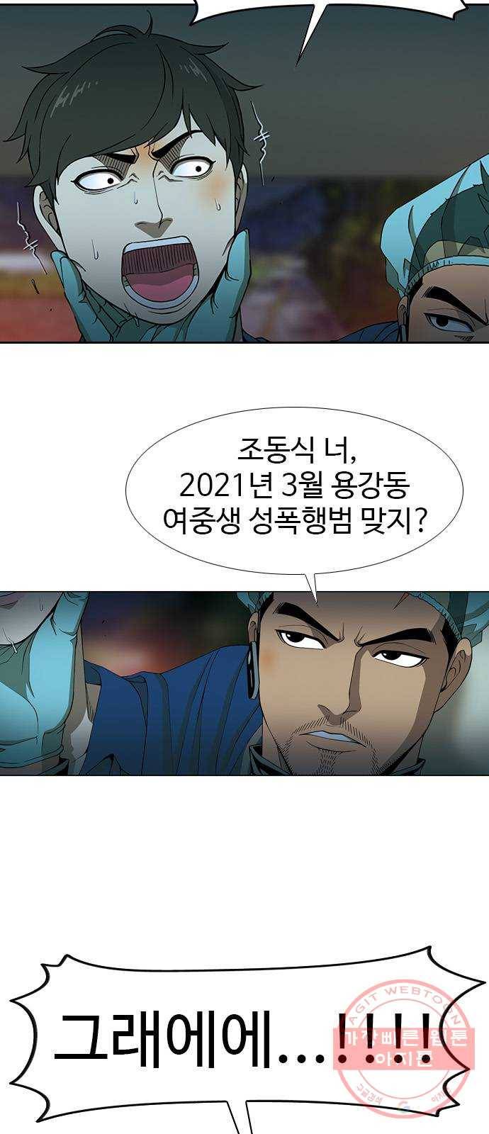 특수청소 5화 인생의 발목 34