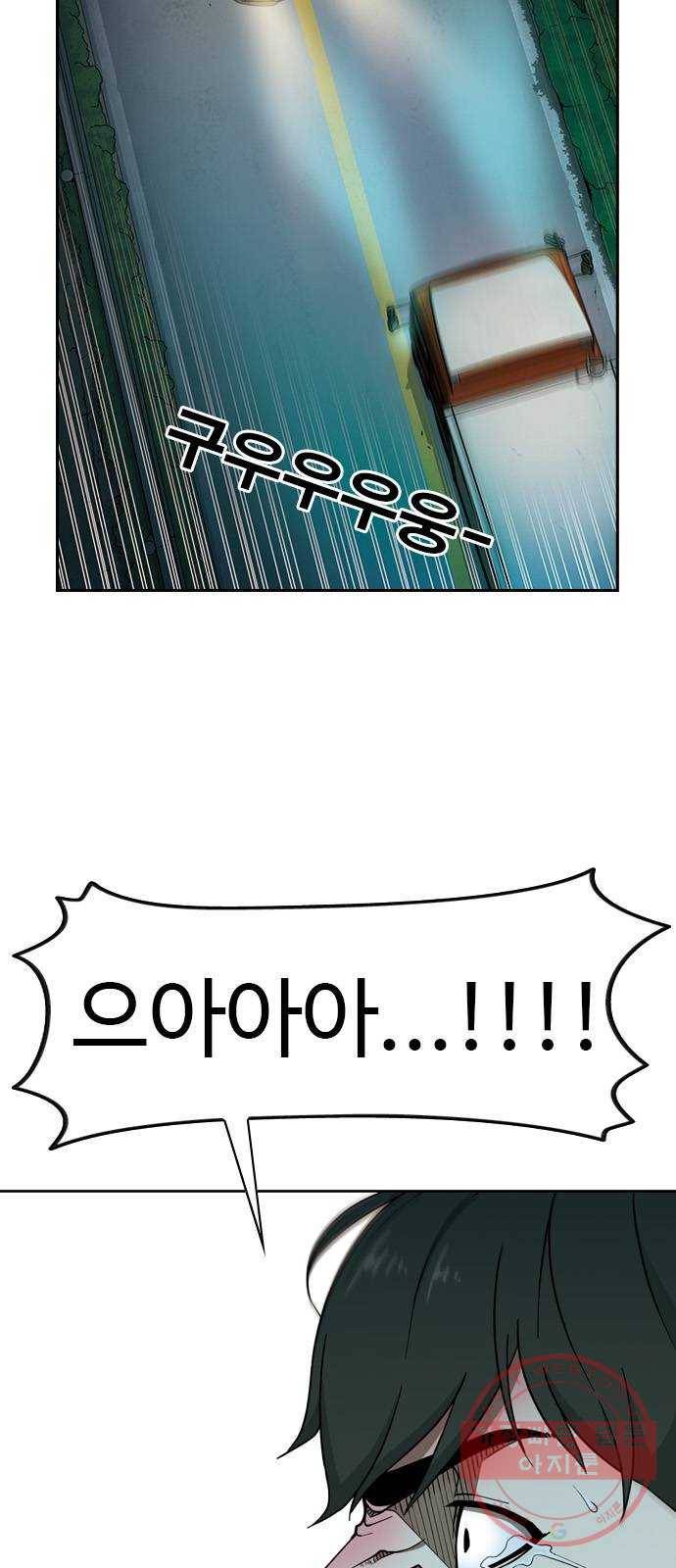 특수청소 5화 인생의 발목 36