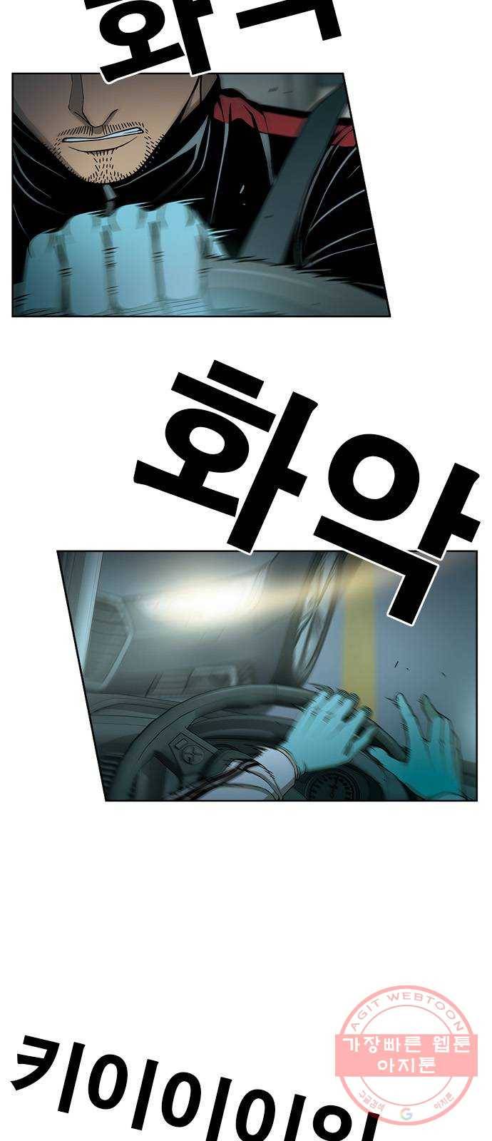 특수청소 5화 인생의 발목 39