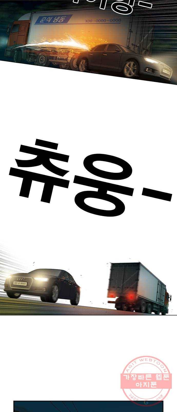 특수청소 5화 인생의 발목 40