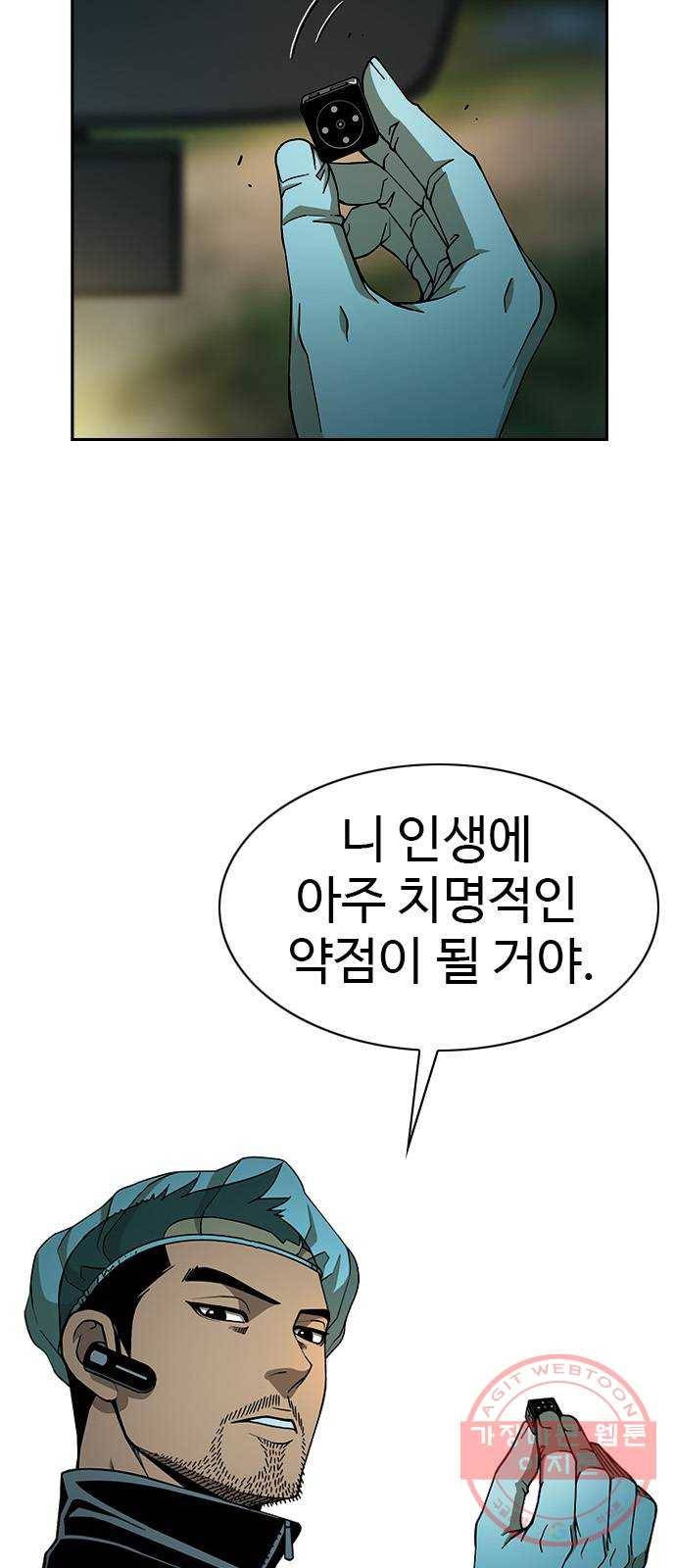 특수청소 5화 인생의 발목 46