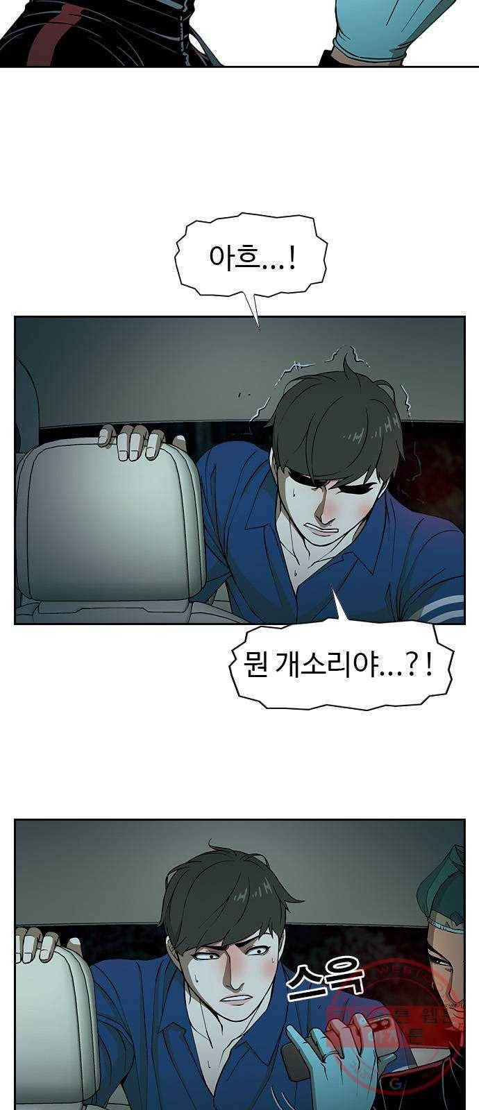 특수청소 5화 인생의 발목 47