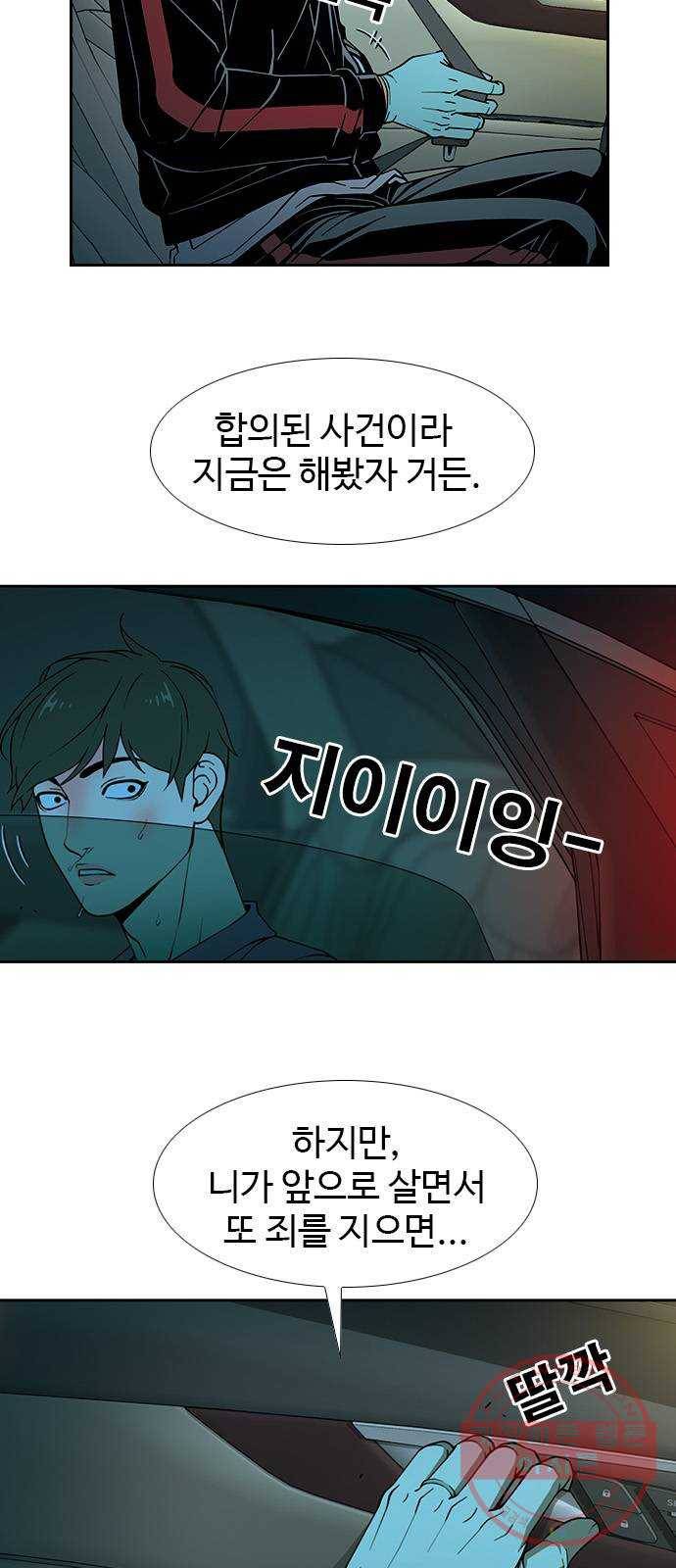 특수청소 5화 인생의 발목 50