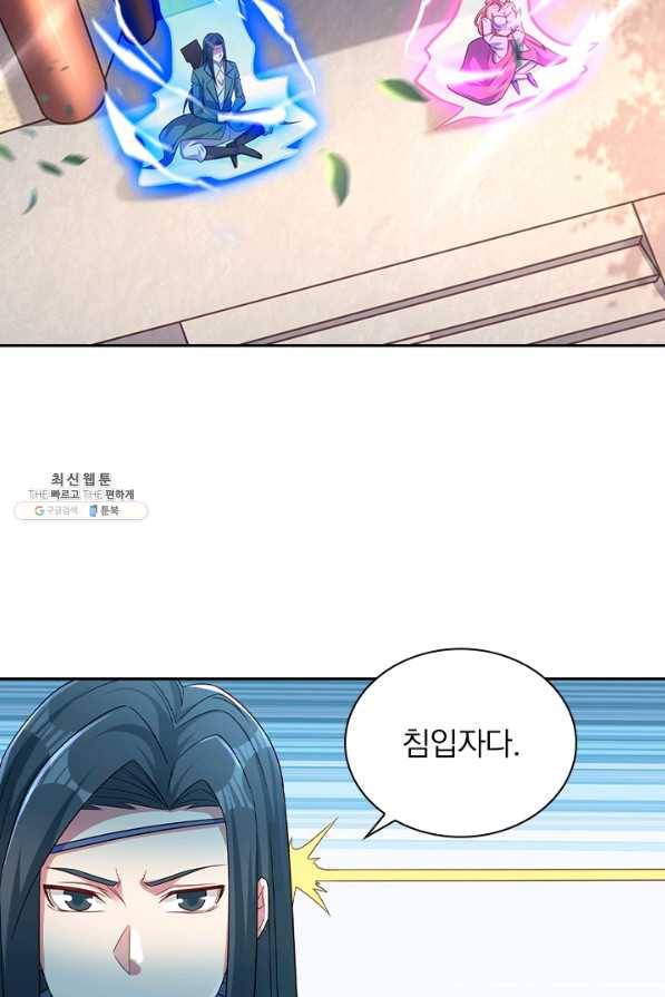 영검존 568화 2