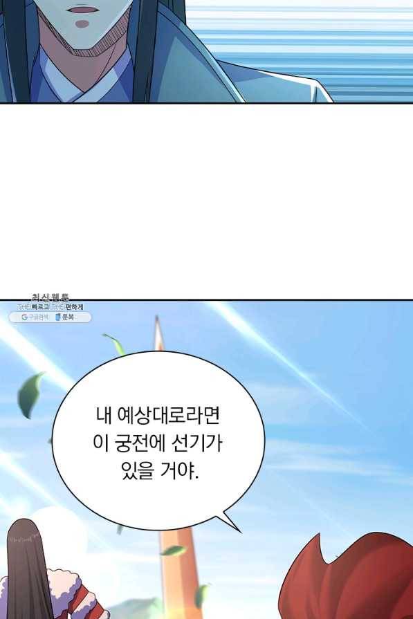 영검존 568화 3