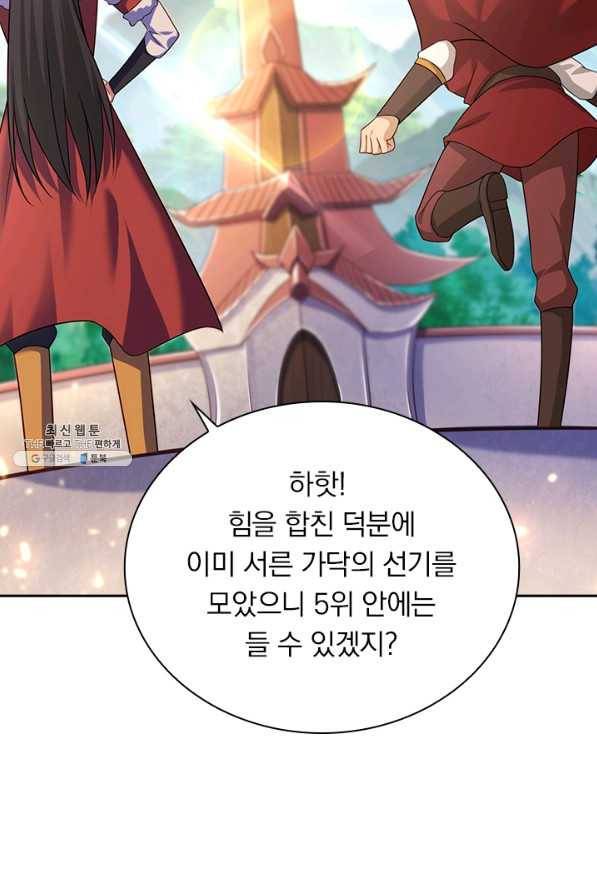 영검존 568화 4