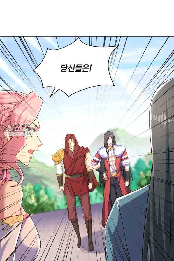 영검존 568화 5