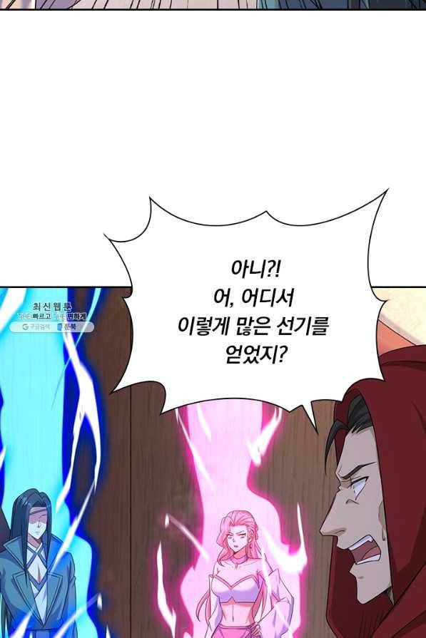 영검존 568화 6