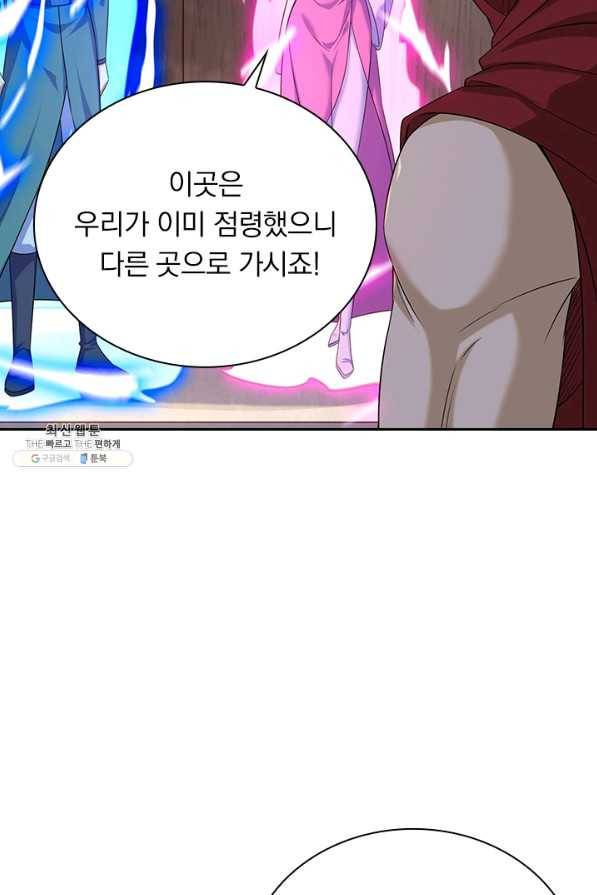 영검존 568화 7