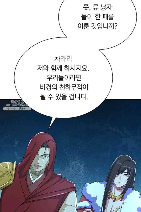 영검존 568화 8
