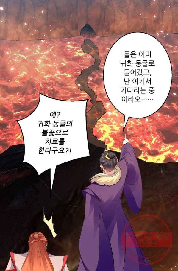 능천신제 115화 1