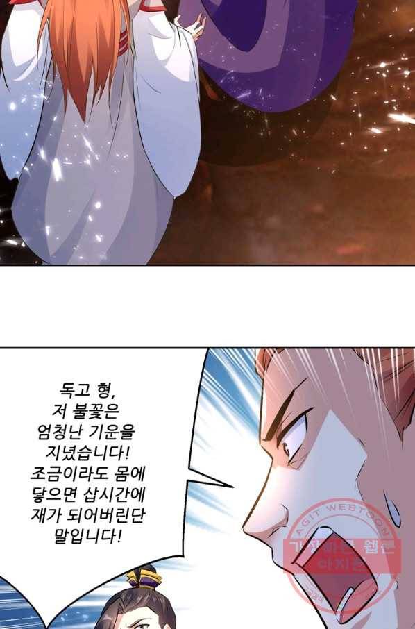 능천신제 115화 2
