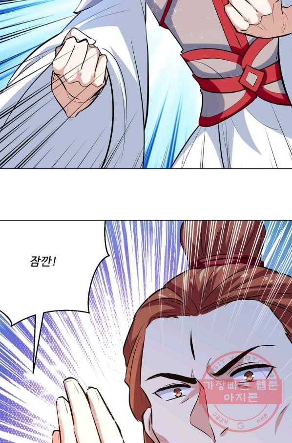 능천신제 115화 4