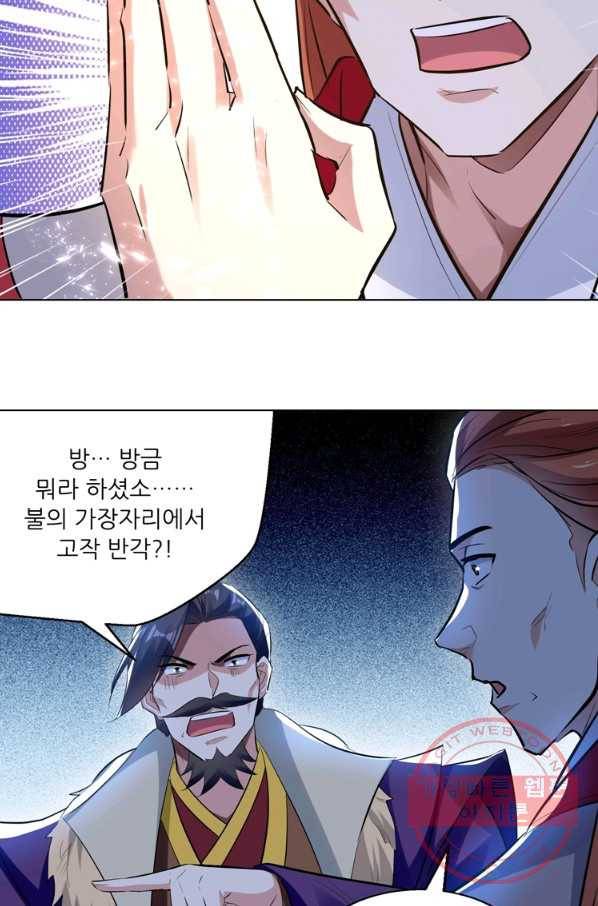 능천신제 115화 5