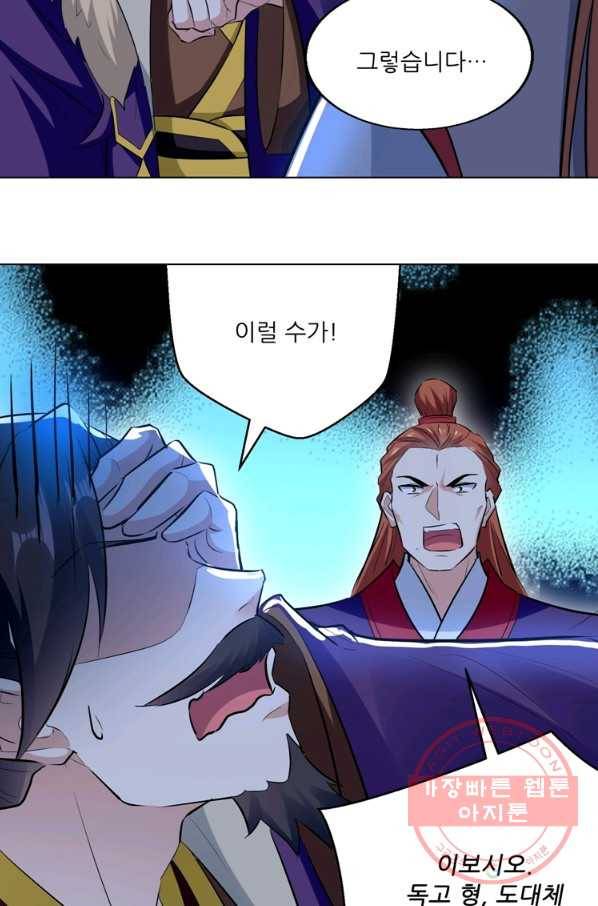 능천신제 115화 6