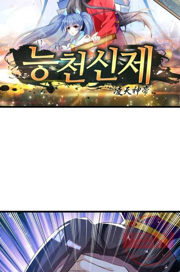 능천신제 115화 8