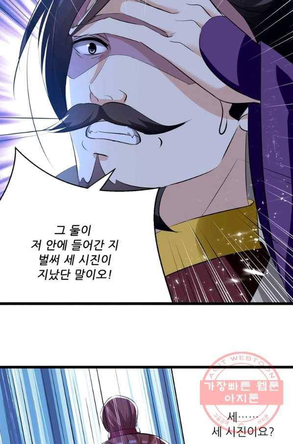 능천신제 115화 9