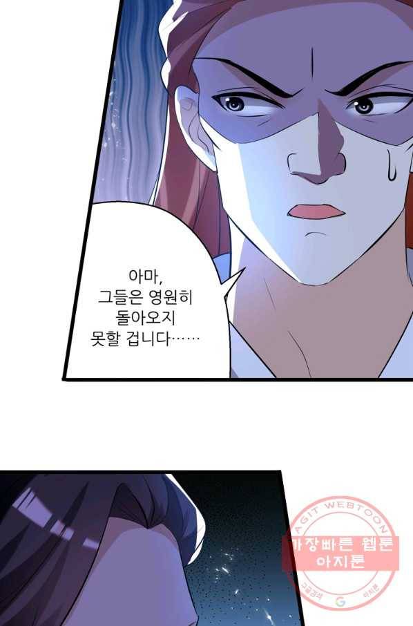 능천신제 115화 12