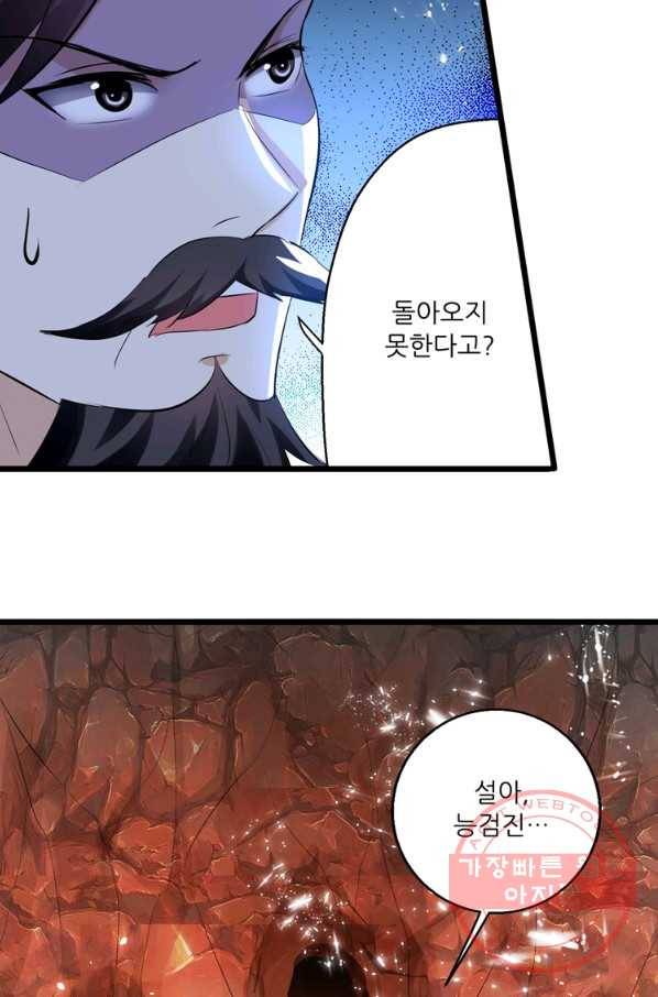 능천신제 115화 13