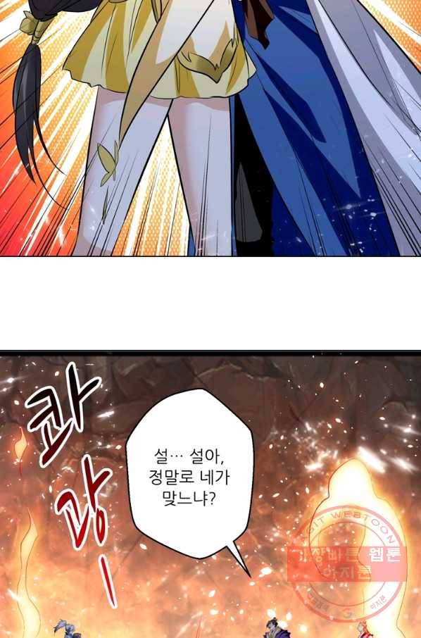 능천신제 115화 22