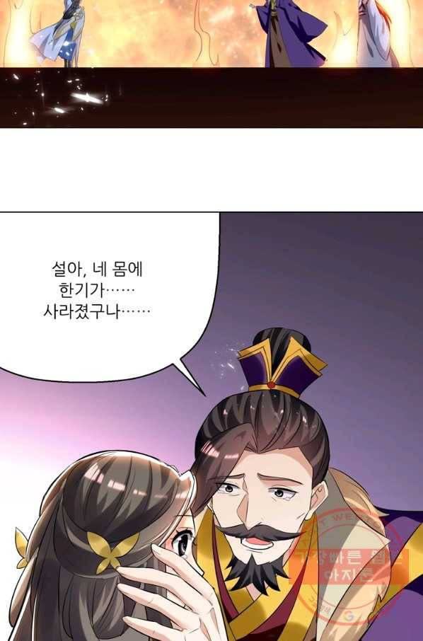 능천신제 115화 23