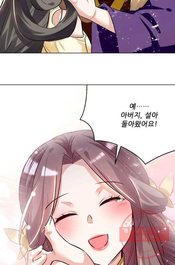 능천신제 115화 24