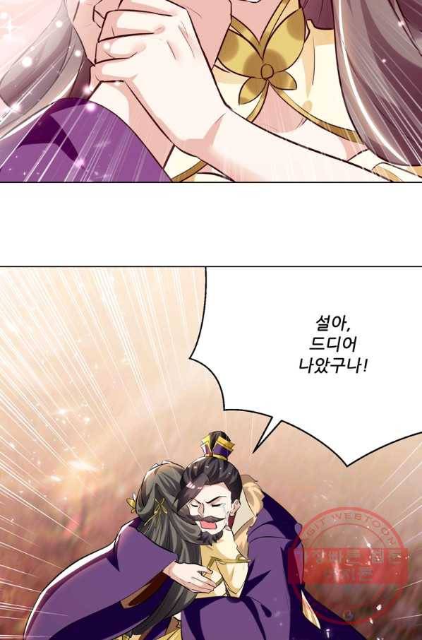 능천신제 115화 25