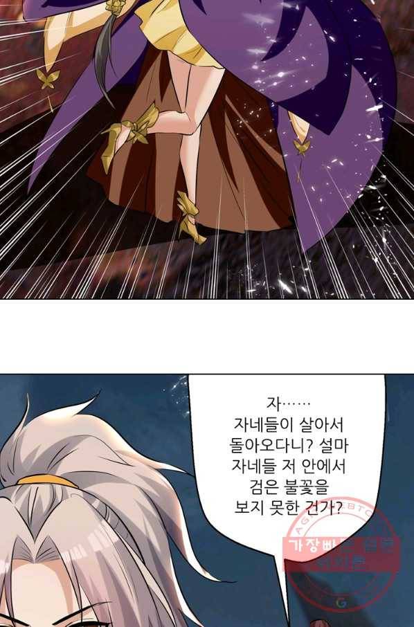 능천신제 115화 26