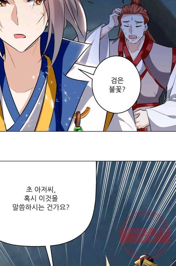 능천신제 115화 27