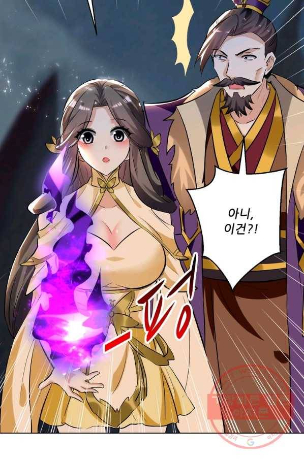 능천신제 115화 28