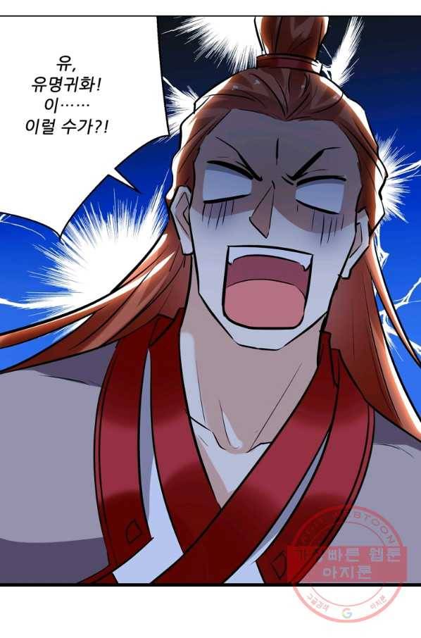 능천신제 115화 29