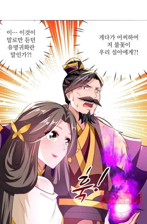 능천신제 115화 30
