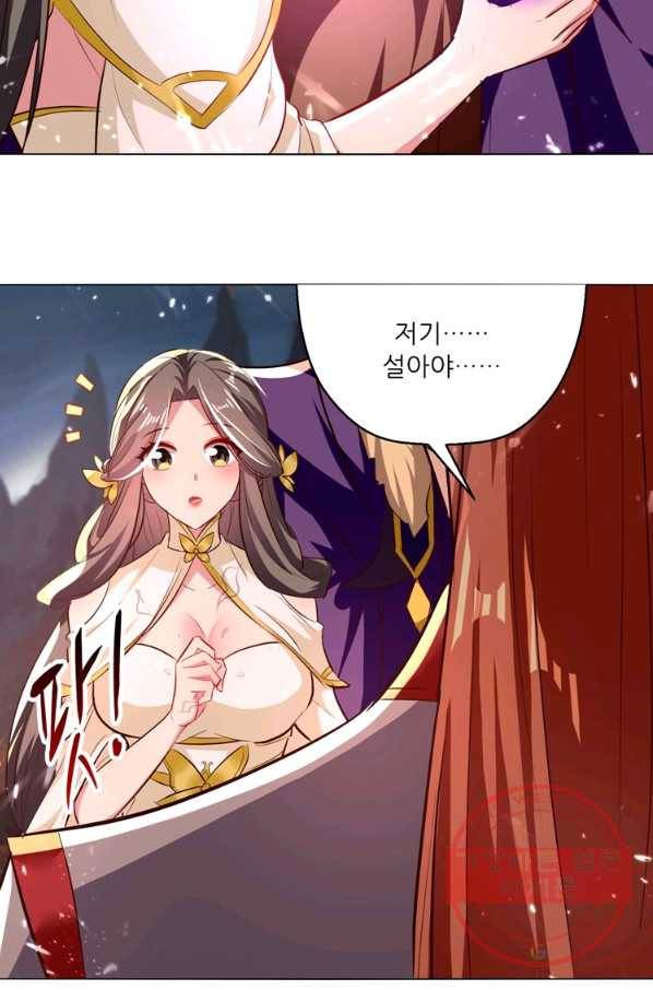 능천신제 115화 31
