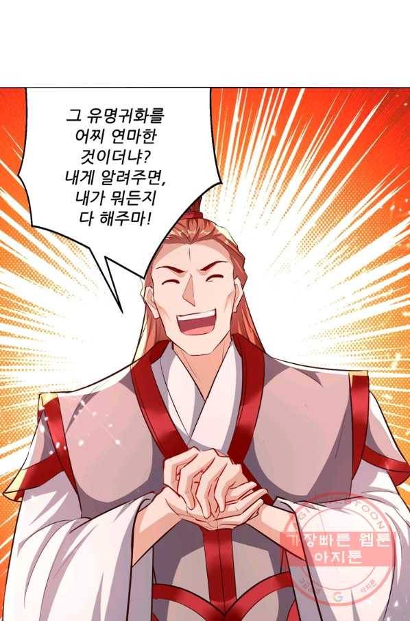 능천신제 115화 32