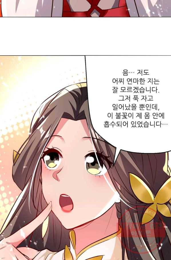 능천신제 115화 33