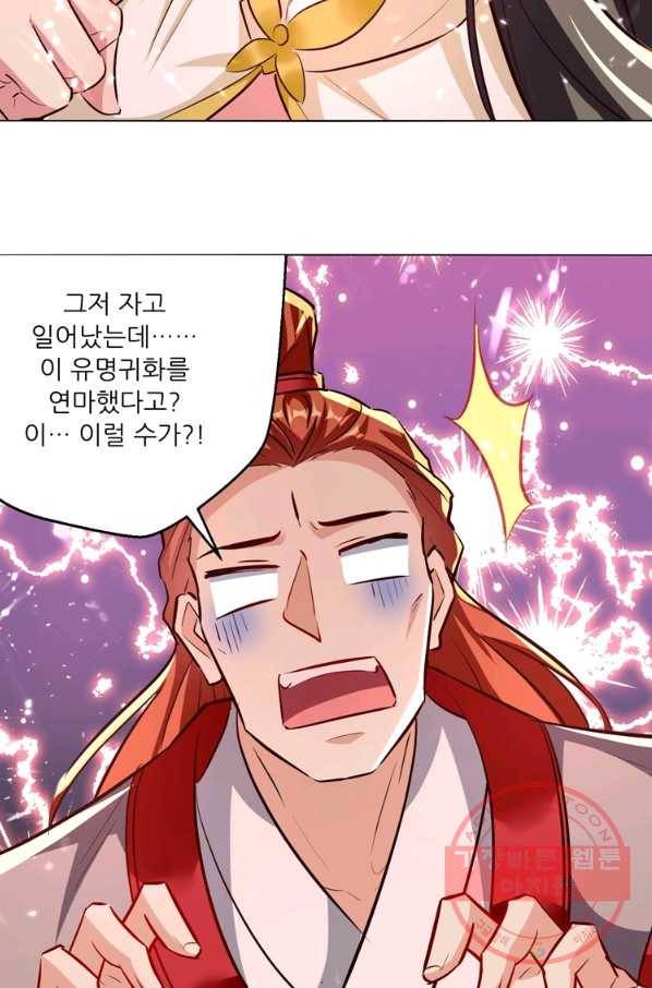 능천신제 115화 34