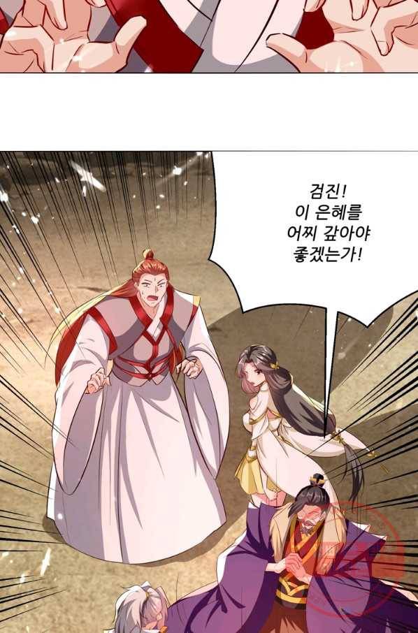 능천신제 115화 35