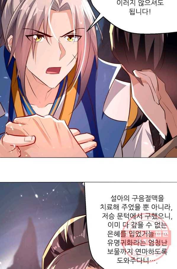 능천신제 115화 39