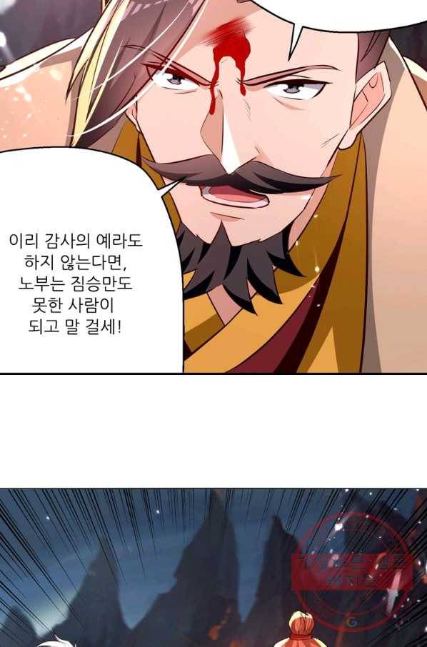 능천신제 115화 40