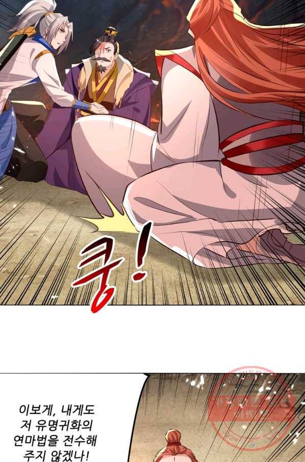 능천신제 115화 41